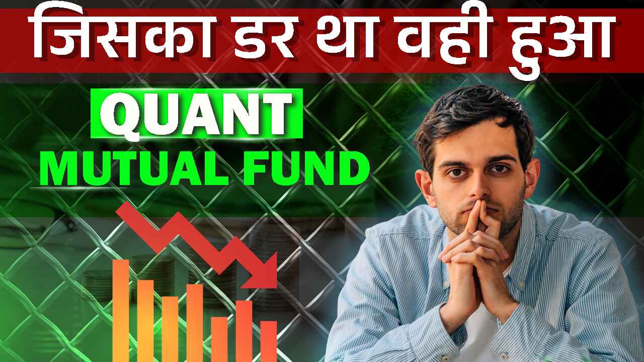 YouTube thumbnail design for mutual fund investment guide with bold fonts and money graphics